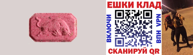 Купить  Рудня  Ecstasy MDMA 