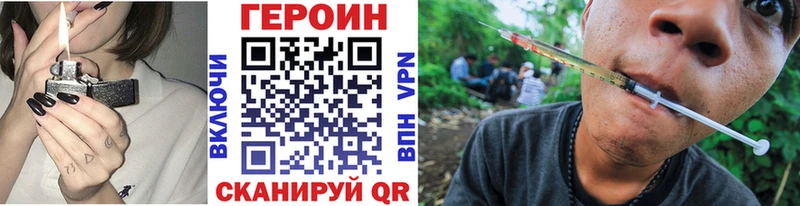 Купить  Рудня  Героин Heroin 